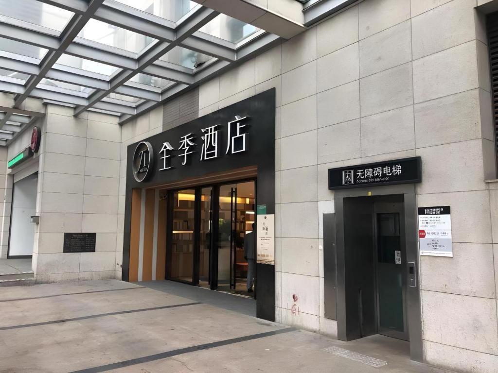 Ji Hotel Shanghai The Bund Tiantong Road Dış mekan fotoğraf