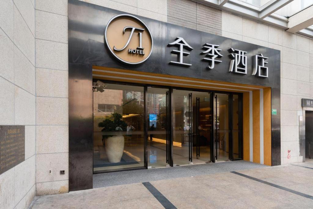 Ji Hotel Shanghai The Bund Tiantong Road Dış mekan fotoğraf